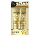 パンテーン トリートメント 300g x 2本 洗い流す 濃密 切れ毛 枝毛 ダメージ プロビタミン 【Costco コストコ 通販】