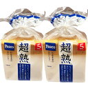 パスコ 超熟 5枚切り 1斤×2袋 食パン 朝食 ベーカリー トースト サンドウィッチ ホットサンド 食品 ブランド メーカー パン ブレッド サンド 厚み セ...