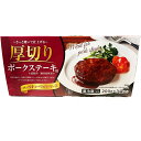 厚切りポークステーキ用成形肉 バーベキューペッパーソース 200g×3袋入 さっと焼いて仕上げる 調理加熱済み 豚肩ロース スモーク 味付け肉 おかず ディナー...
