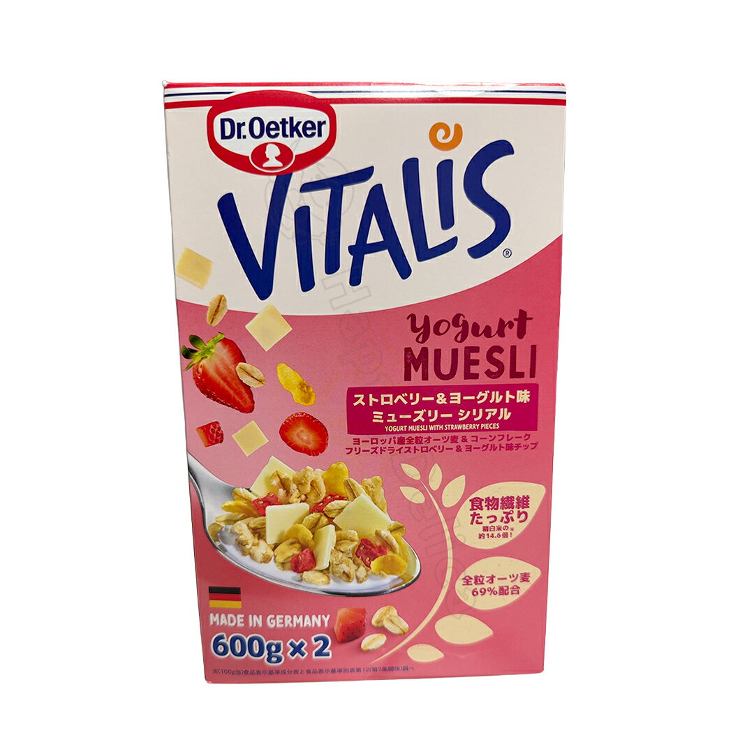 ドクター・エトカー バイタリス ヨーグルトミューズリー 600g x 2箱 シリアル 朝食 間食 置き換え おや..