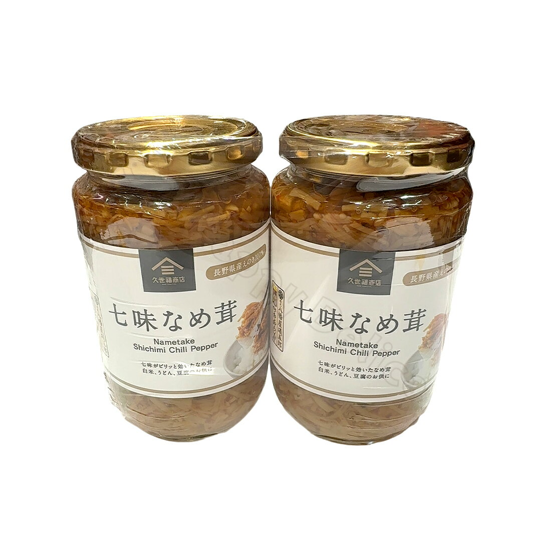 久世福商店 七味なめ茸 350g x 2個 セット 信州産えのき100% 大容量 【Costco コストコ】