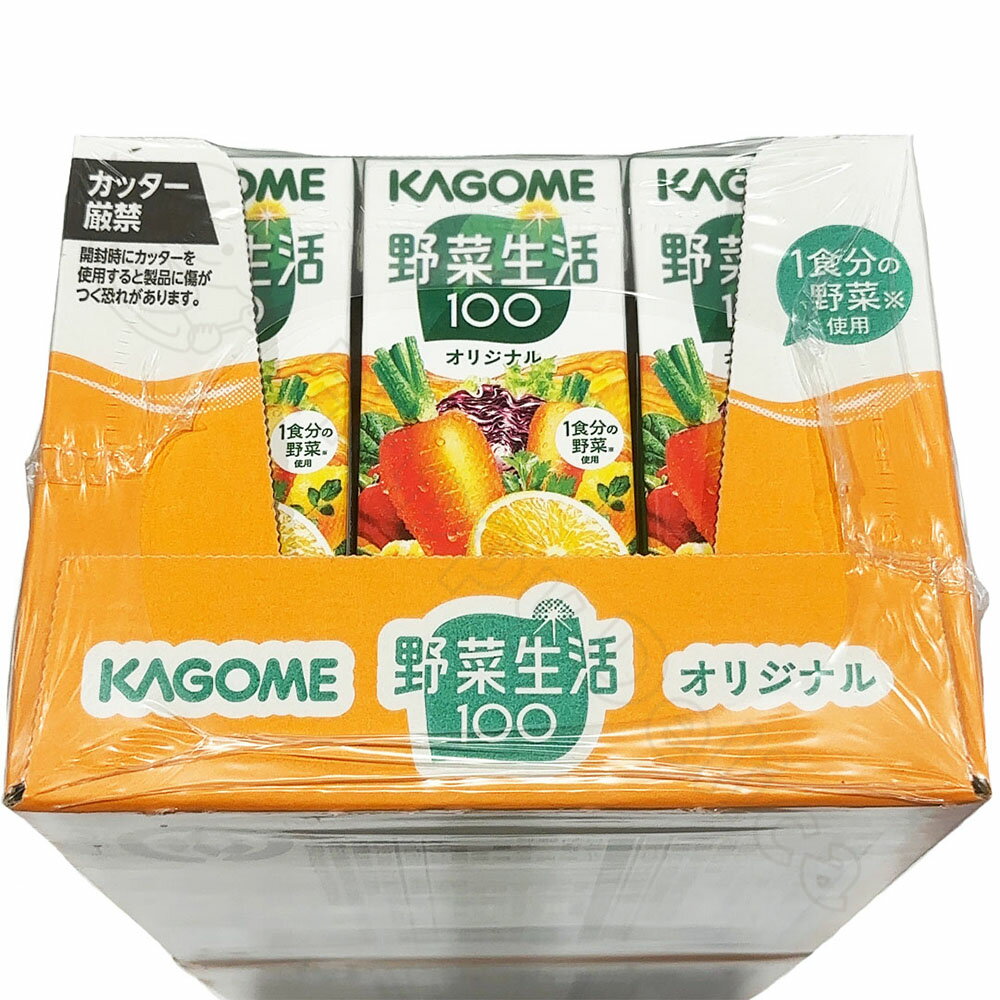 カゴメ 野菜生活100 オリジナル 200ml 紙パック 24本入り1ケース 野菜ジュース 飲料 野菜飲料 野菜・果実ミックスジュース パック まとめ買い ダース 収納 コストコ オンラインショップ 通販 …