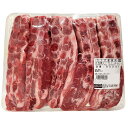 カークランド 三元豚スペアリブ LAカット 豚肉 冷凍 2kg前後 【Costco コストコ】