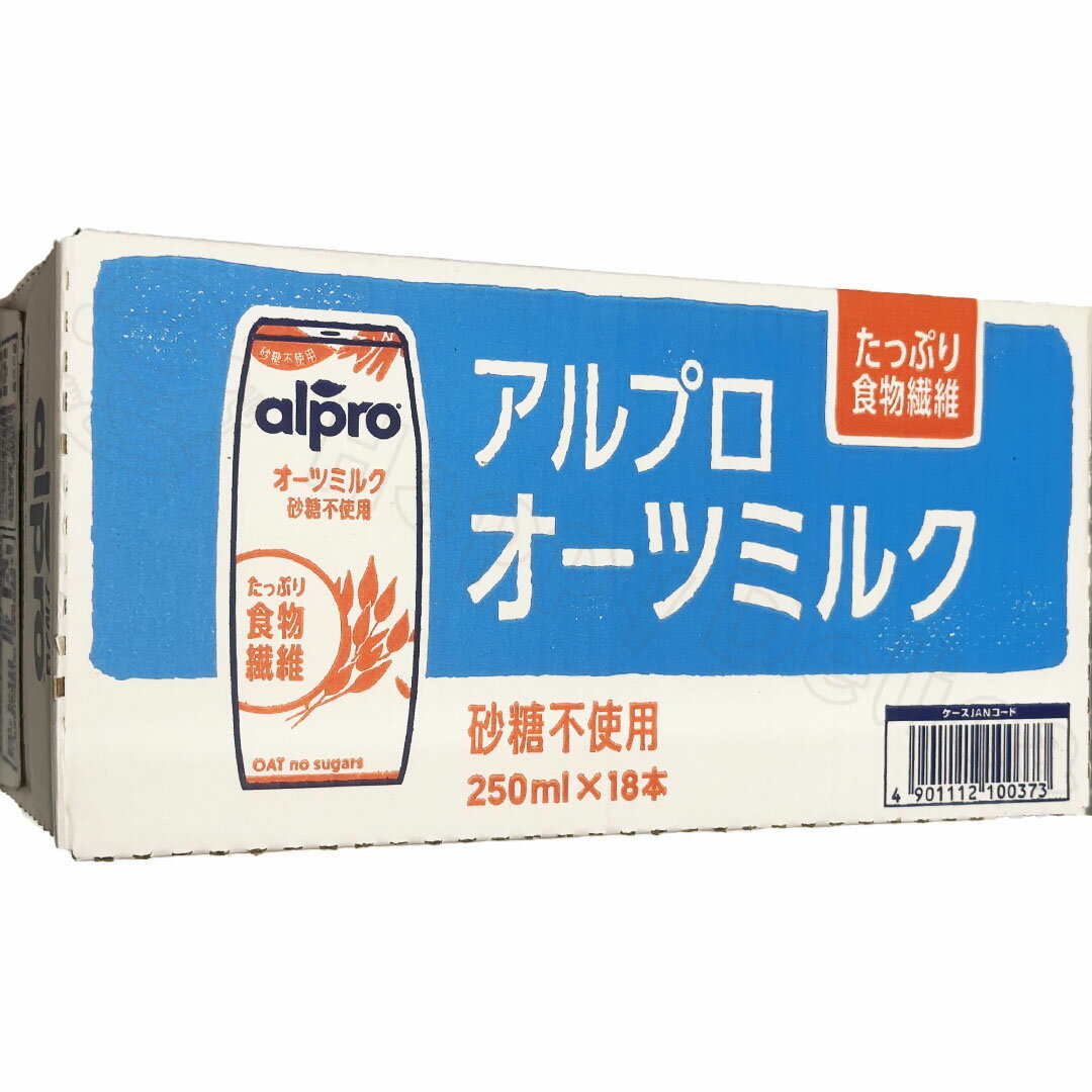 ダノンジャパン　アルプロ　オーツミルク　250ml×18本　飲料　食物繊維 砂糖不使用　オーツ麦飲料 えん麦飲料 植物性ミルク 無糖　