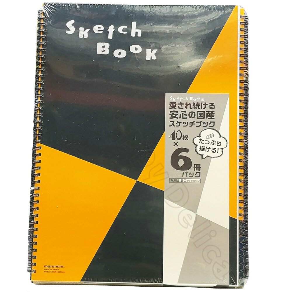 マルマン B4スケッチブック 40枚×6冊 B4サイズ 縦352×横255×10mm 日本製 製品 用途 用品 日用品 文房具 スケッチ デッサン アート 美術 学校 学用品 リング サイズ ペーパー 紙 B4 縦 横 おすすめ オリジナル 値段 水彩 絵の具 コラボ 一覧 ペン【Costco コストコ】