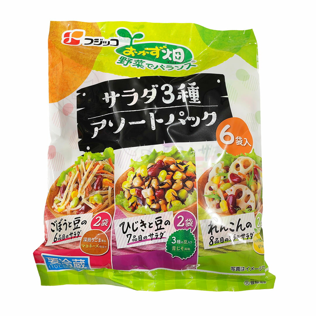 フジッコ おかず畑サラダ 6個セット お弁当 おかず 冷蔵【Costco コストコ】