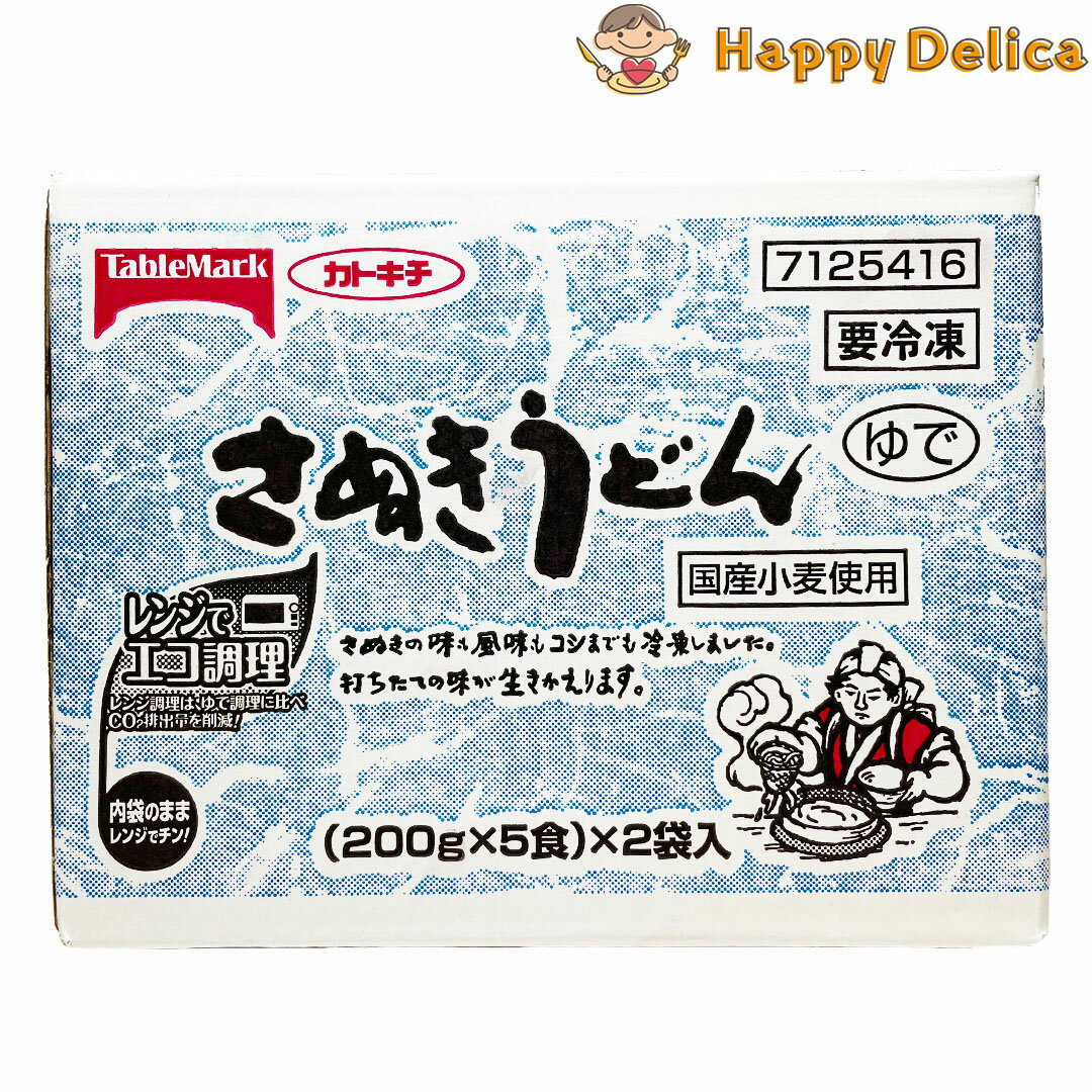 【カトキチ】さぬきうどん 200g×10袋 国産小麦使用 冷凍 うどん屋 カロリー 温かい 朝ごはん 弁当 別府 チェーン店 レシピ 関西 冷たい 子供 つゆ ざる 弁当 晩御飯 量 ダイエット 栄養 材料 発祥 作り方 自販機 賞味期限 コンビニ 献立 【Costco コストコ】