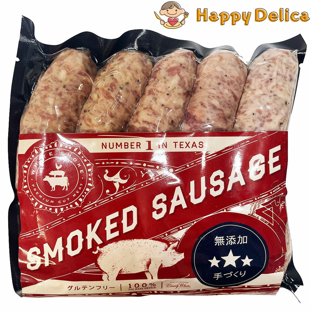 WHITE SMOKE 無添加スモークソーセージ 400g 冷蔵 食べ方 調理法 香り 特徴 カロリー パーティー 朝ごはん お弁当おかず 栄養 アレンジ クックパッド 燻製 ソース 焼き時間 贈答品 バーベキュー キャンプ 付け合わせ 味付け 食感 有名 原産国 【Costco コストコ】