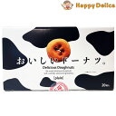 千年屋 おいしいドーナツ。 20個入 Delicious Doughnuts 【コストコ costco 通販 】