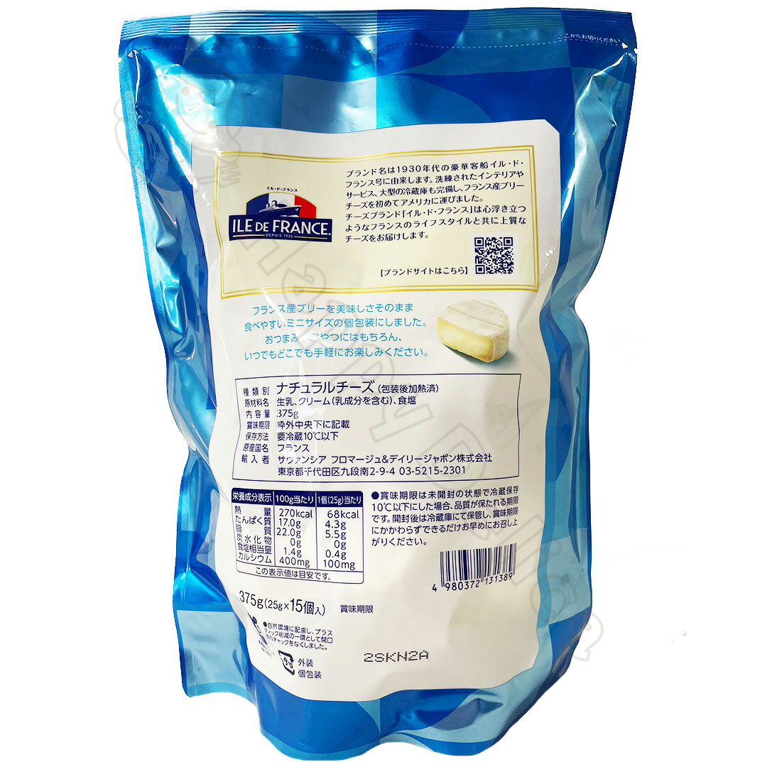 【ILE DE FRANCE】ミニブリーチーズ　25g×15個入り 冷蔵 レシピ ワイン 調理法 味 美容 栄養成分 バゲット ベーグル ダイエット 原材料 保存法 盛りつけ 美味しい 原産国 おつまみ 人気 そのまま食べる アレンジ カロリー トースター レンジ 【Costco コストコ】 2