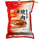 冷凍 コストコ マルちゃん ライスバーガー 焼肉 10個入り 1.3kg