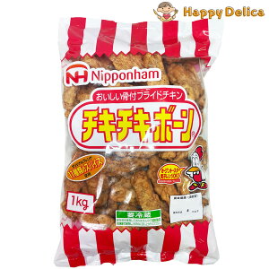 【骨付きフライドチキン】ジューシーで美味しいフライドチキンのおすすめは？