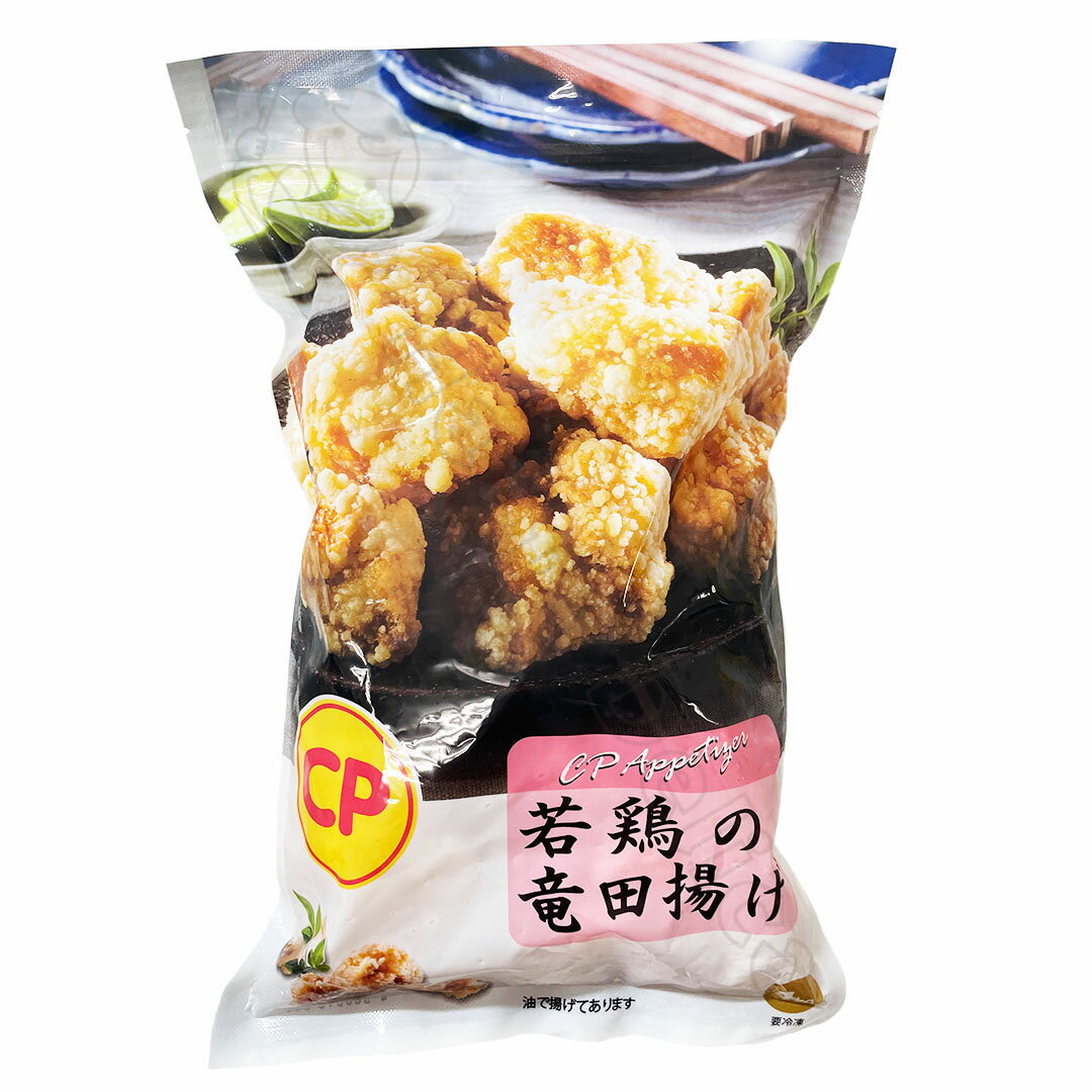 【大容量1kg】CP 若鶏の