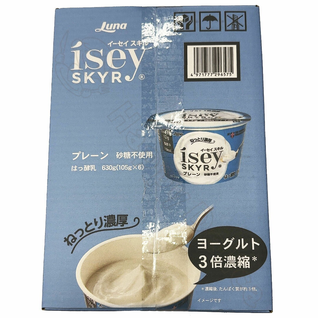 日本ルナ イーセイスキル プレーンヨーグルト 105g×6個 Isey Skyr Plain Yogurt【Costco コストコ】のサムネイル