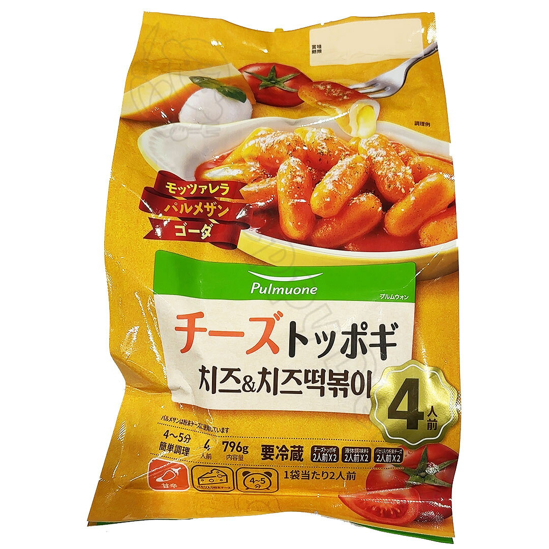 プルムウォン チーズトッポギ 796g 2人前×2袋 韓国料理 おかず 惣菜 食品 冷蔵【Costco コストコ】のサムネイル