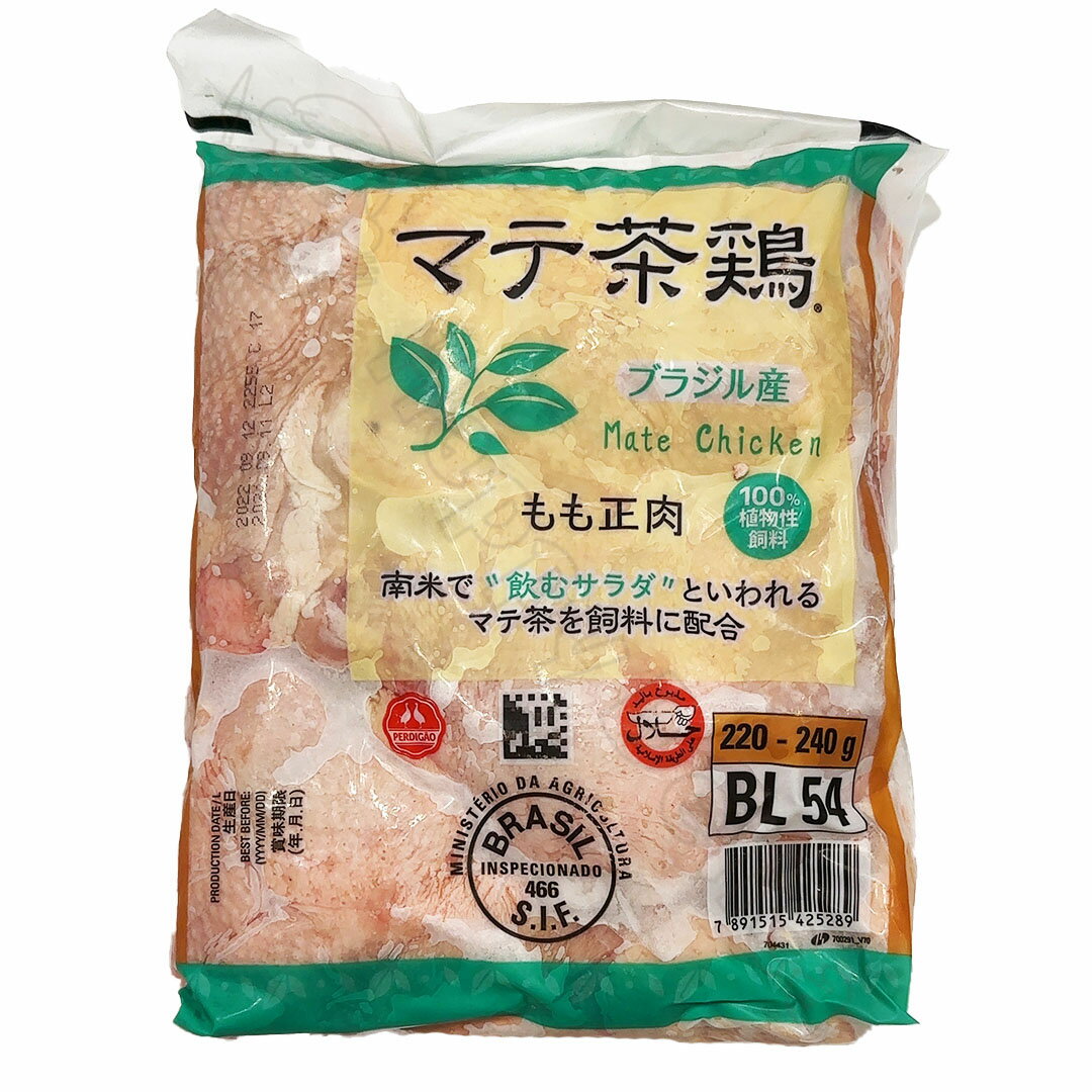 ブラジル産 冷凍 鶏もも肉 (マテ茶鶏) 2kg Boneless Chicken Leg