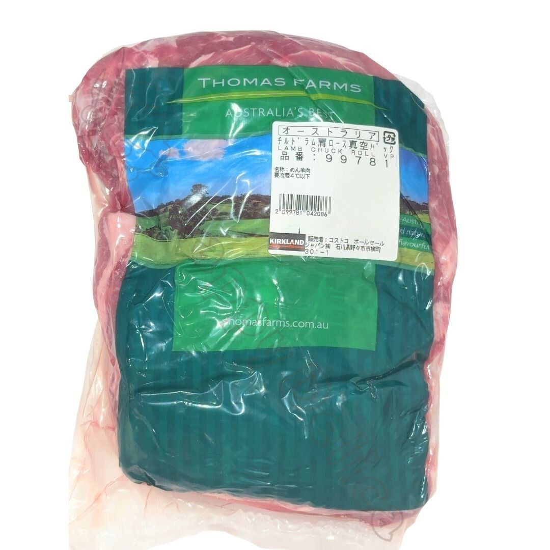 オーストラリア産 チルド ラム肩ロース 真空パック4本入り 約2kg前後 ラム肉 羊肉 食品 冷凍【Costco コストコ】のサムネイル