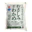 商品名おさしみわかめ 500g原材料名わかめ内容量500g配送方法クール宅急便（冷凍）保存方法−18℃以下で保存してください原産国名（製造者）理研ビタミン株式会社商品説明コストコの冷凍シーフードコーナーで販売されている「おさしみわかめ」。 水戻しも塩抜きも必要なく、常温で解凍するだけで食べられるというのがポイント！様々な料理にどうぞ！