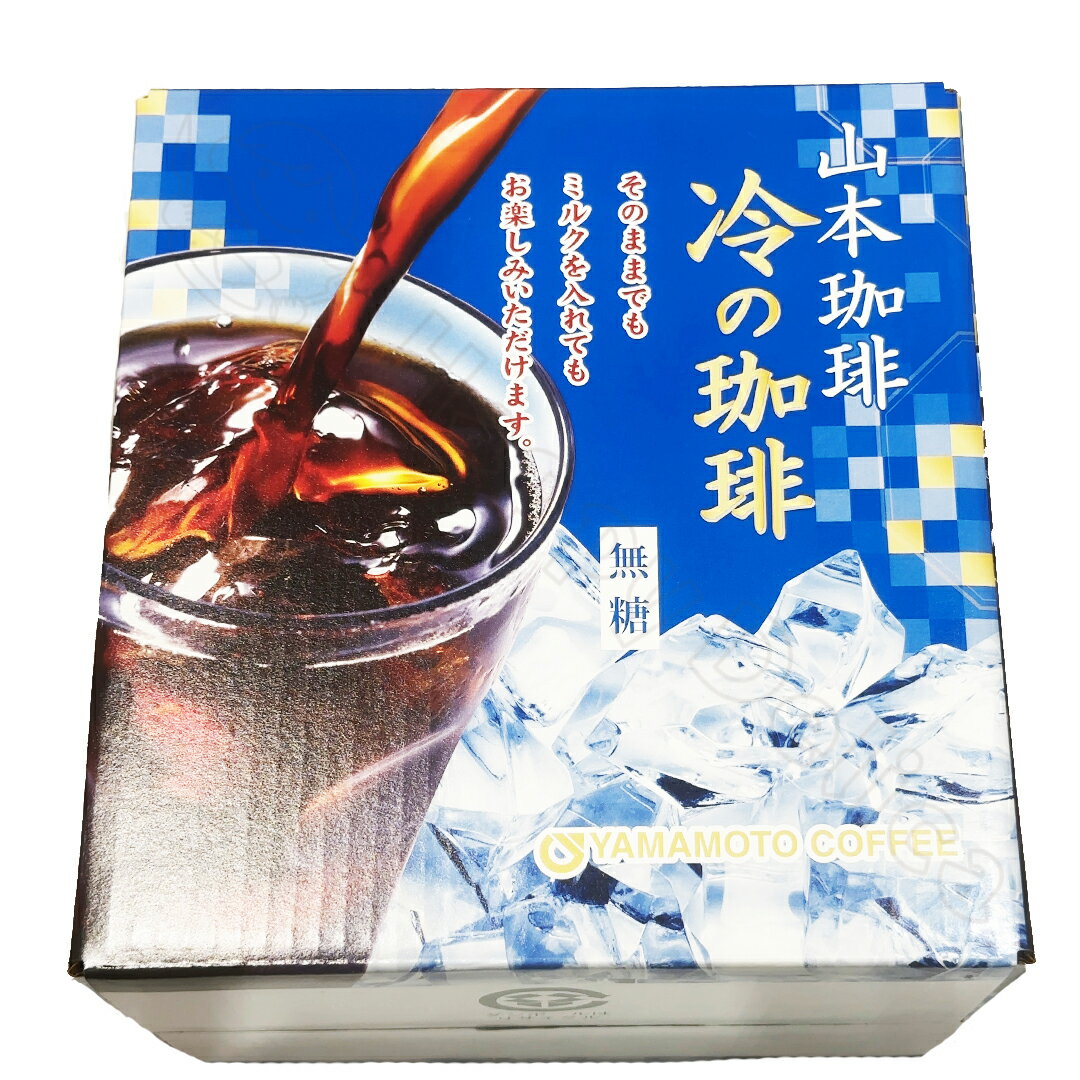 山本珈琲　冷の珈琲（無糖）　1L×6本　常温　紙パック　リキッドコーヒー　ブラック　飲料　