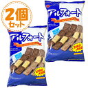 【2個セット】アルフォート ミルクチョコ&リッチミルクチョコ ブルボン 大容量 775g お菓子 チョコレート ビスケット クッキー パーティー 大人数 食品【costco コストコ 通販】