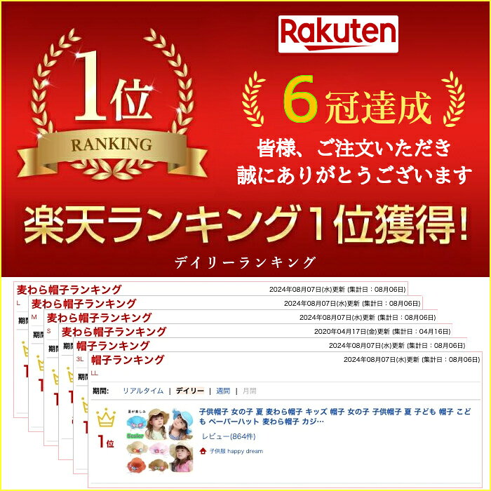 【楽天1位】 キッズ 帽子 女の子 麦わら帽子 キッズ ストローハット 日よけ 子供帽...