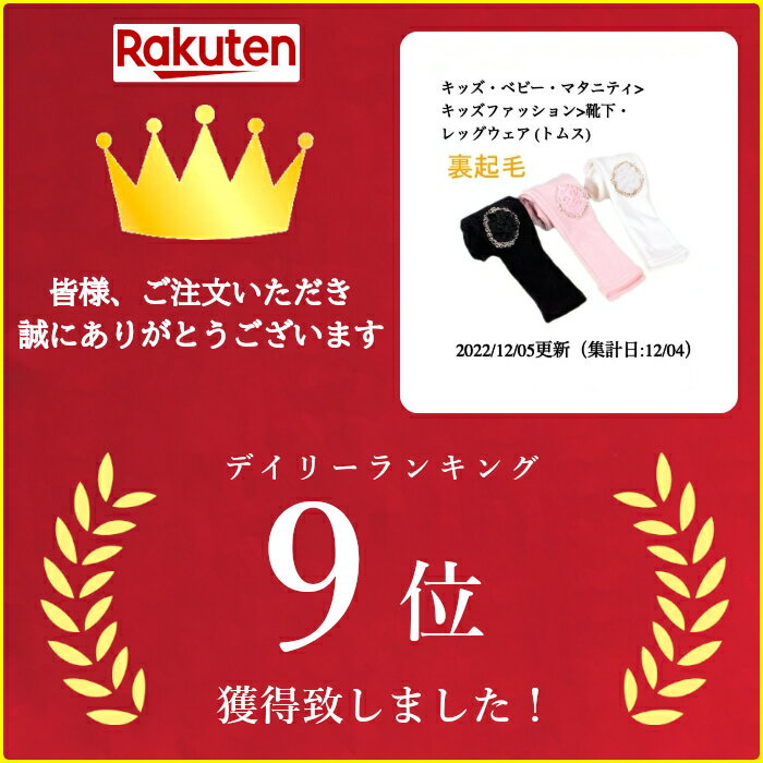 子供服 女の子 レギンス 裏起毛 ボトムス キッズ レギンス タイツ 子供 パンツ 女...