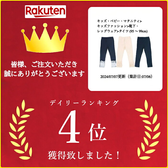 子供服 女の子 レギンス キッズ タイツ 子供 パンツ ボトムス 春 女の子 100cm 110...
