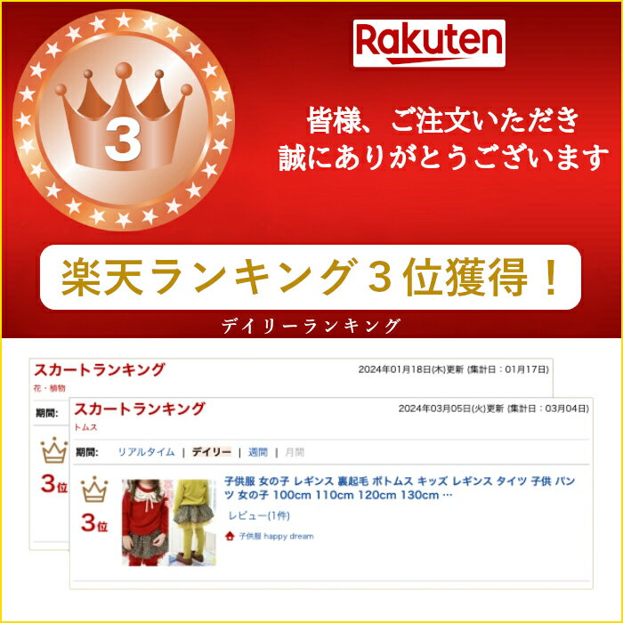 �Ҷ��� ���λ� �쥮�� ΢���� �ܥȥॹ ���å� �쥮�� ������ �Ҷ� �ѥ�� ���λ� 100cm 110cm 120cm 130cm 140cm ���å� ������ ���λ� �ڹ�Ҷ��� �쥮��