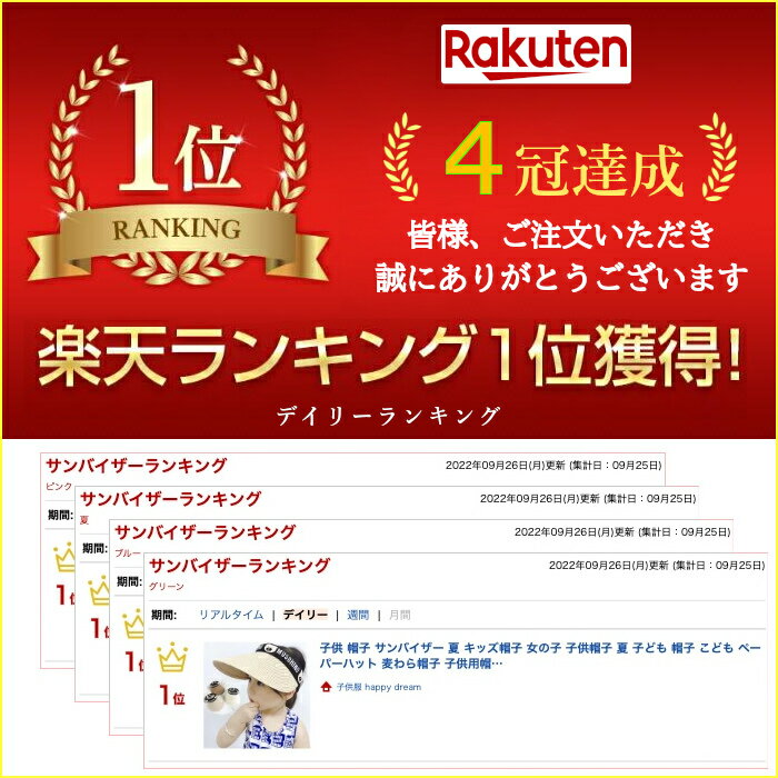 【楽天1位】 子供 帽子 サンバイザー 夏 キッズ帽子 女の子 子供帽子 夏 子ども 帽...