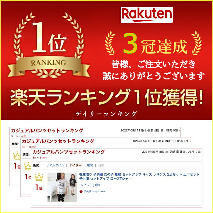 【楽天1位】 在庫限り 子供服 女の子 夏服 セットアップ キッズ レギンス 2点セッ...
