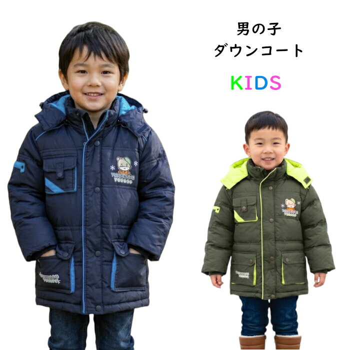 ダウンコート キッズ 暖かい キッズ ダウンコート 男の子 子供コート キッズ ダウンコート 120 男の子 子供ダウンコート 男の子 アウター キッズコート 男の子 冬