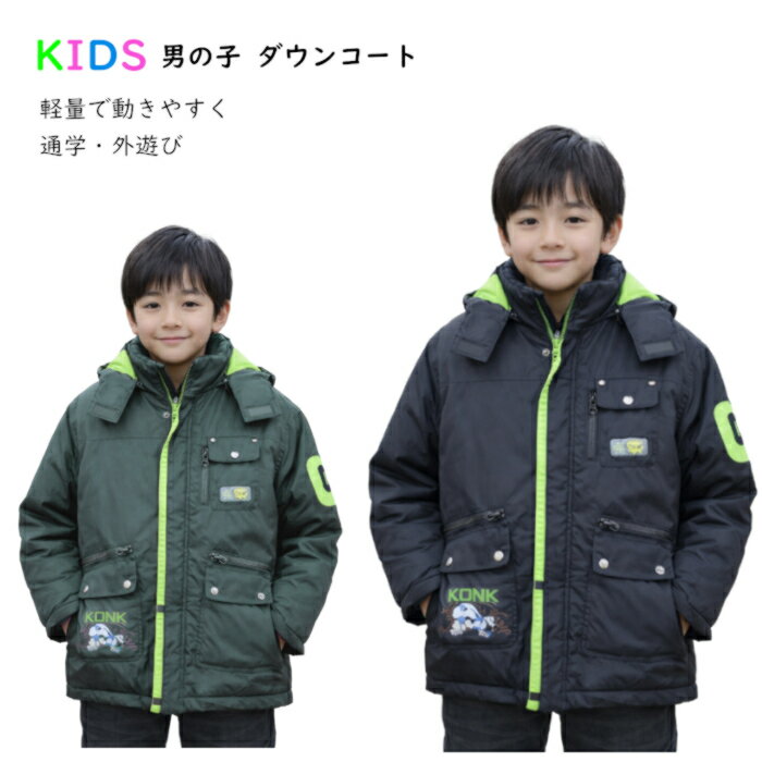 Down - キッズ 男の子 ダウンコート 防寒アウター 子供コート キッズ ダウンコート 160 男の子 子供ダウンコート 男の子 アウター キッズコート 男の子 冬