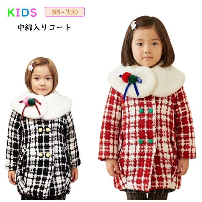 ポンポンブローチ&取外し可能ファーマフラー付♪可愛い中綿入り暖かコートです♪♪ポンポンブローチ&取外し可能ファーマフラー付♪可愛い中綿入り暖かコートです♪♪ 中綿入りでとっても暖かく、冬の定番商品です!!! ■ 実寸サイズ 　90cm: 着丈-45 肩幅-28 身幅-34 袖丈-27 　100cm: 着丈-48 肩幅-30 身幅-36 袖丈-30 　110cm: 着丈-51 肩幅-32 身幅-38 袖丈-33 　120cm: 着丈-54 肩幅-34 身幅-40 袖丈-36 　130cm: 着丈-57 肩幅-36 身幅-42 袖丈-39 ■ 素材 　綿/ポリエステル ■ 発送方法 　宅配便 ■ 注意点 ・ 商品の色は、お使いのモニターにより実際と多少異なる場合がございます。 ・ 撮影時のライティングによっても実際と違う場合がございます。予めご了承ください。