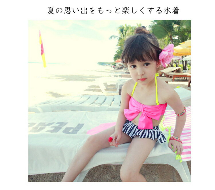子供 水着 女の子 セパレート 子供 水着 女の子 子供水着 プール キッズ水着 ジュ...