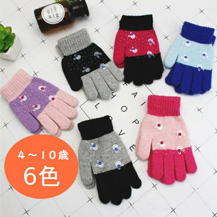 キッズ 手袋 防寒 女の子 キッズ手袋 防寒 子ども手袋 おしゃれ 子供 手袋 女の子 ...
