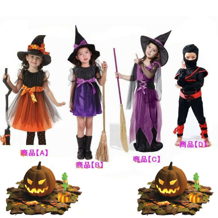 女の子キッズに人気 かわいいハロウィンのコスプレ衣装のおすすめランキング わたしと 暮らし