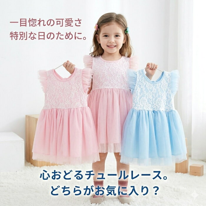 子供服 happy dreamの子供ワンピース 女の子 ドレス チュールワンピース レースドレス フォーマル キッズドレス 結婚式 発表会 七五三 誕生日 記念撮影 プリンセス 100-140cm｜アングル2