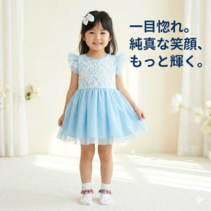 子供服 happy dreamの子供ワンピース 女の子 ドレス チュールワンピース レースドレス フォーマル キッズドレス 結婚式 発表会 七五三 誕生日 記念撮影 プリンセス 100-140cm｜アングル3