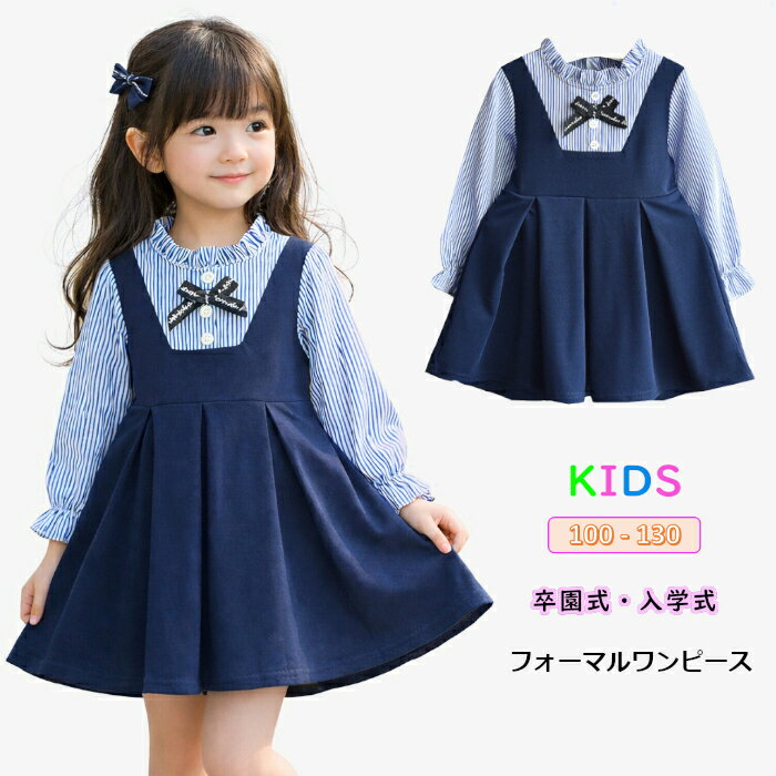 子供ワンピース フォーマル 入学式 卒園式 ワンピース キッズ 子供服フォーマル 子供服 女の子 こども服 通園 通学 子ども服 長袖ワンピース ネイビー キッズワンピース 長袖ワンピース 110 120 130 140 子ども服 女の子 発表会 結婚式 お受験