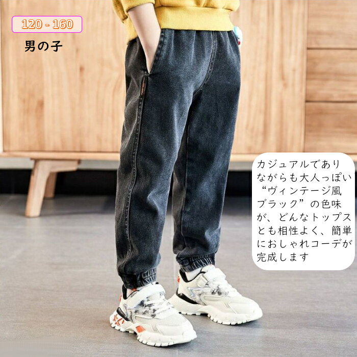 Rakuten - キッズ デニムパンツ 男の子 デニムパンツ 男の子 ボトムス 子供服 パンツ ジーンズ キッズ ワイドデニム ジュニア デニム ジュニア ワイドパンツ