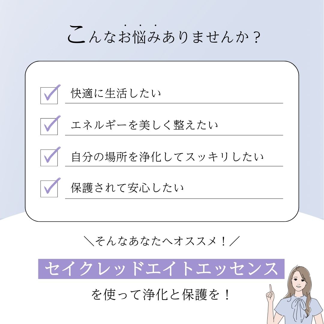 【再入荷未定】 グレイシャブルー フラワーエッセンス セイクレッドエイトエッセンス オーストラリア 浄化 セラピー 不安 リラックス 瞑想 クリスタル 変容 ロズ・ティレー