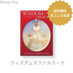 新装版 ウィズダムオラクルカード ウィズダム メッセージ オラクルカード タロットカード 占い コレット ウィズダム オラクルカード 美しい 綺麗 幻想的 大アルカナ セルフケア リーディング 初心者向け 日本語解説書付 正規品