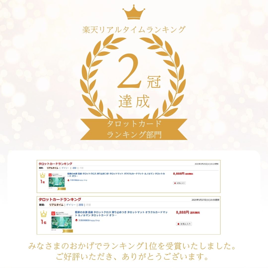 翡翠の水源 タロットクロス グ/リーン 滑り止めつき 国産 送料無料 タロットマット...
