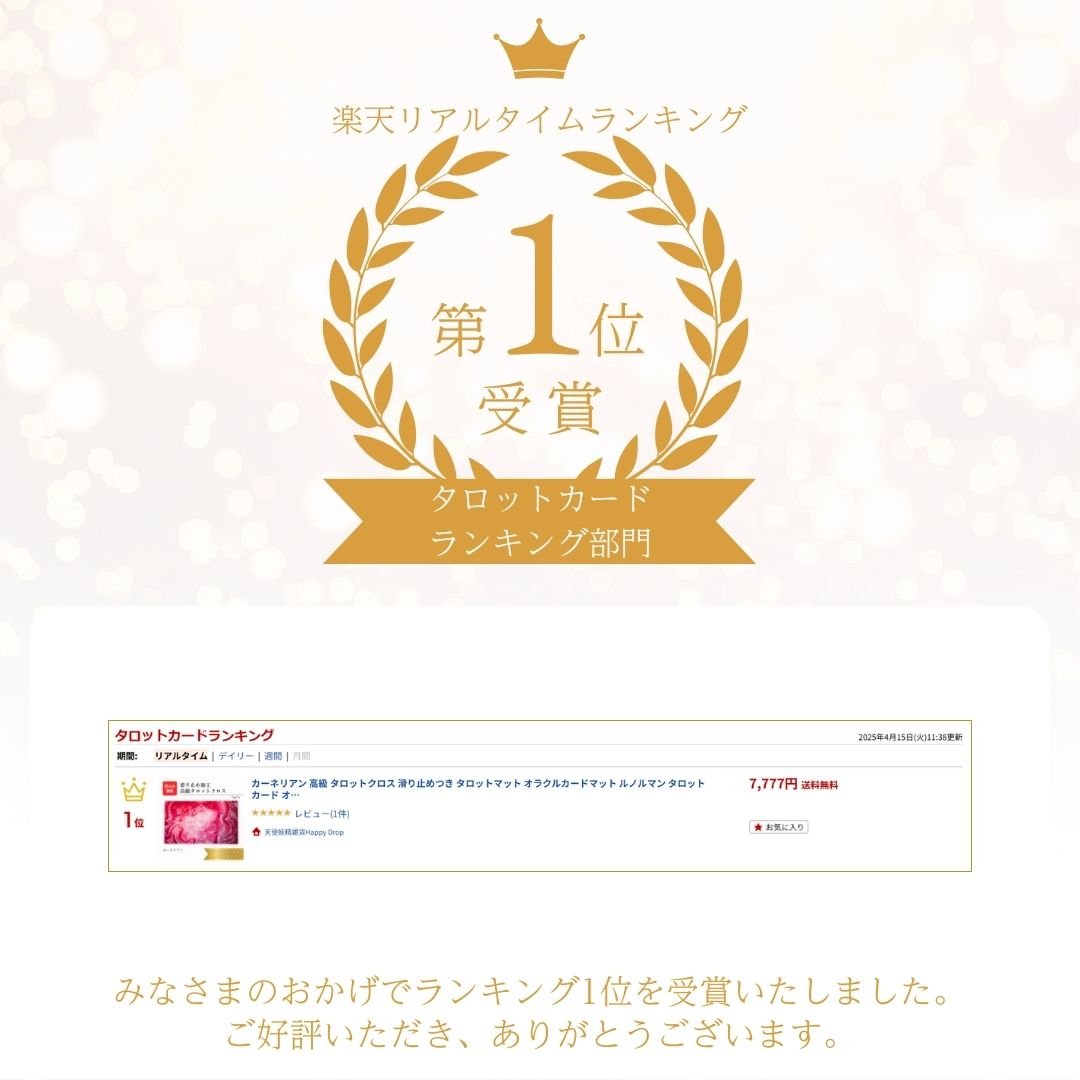 カーネリアン 高級 タロットクロス 滑り止めつき 国産 送料無料 タロットマット オ...