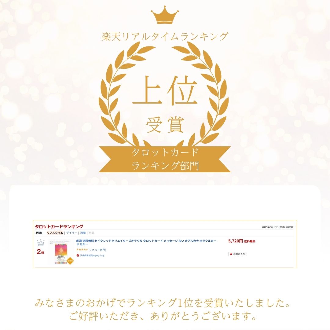 創造 送料無料 セイクレッドクリエイターオラクル オラクルカード 日本語版 日本語...