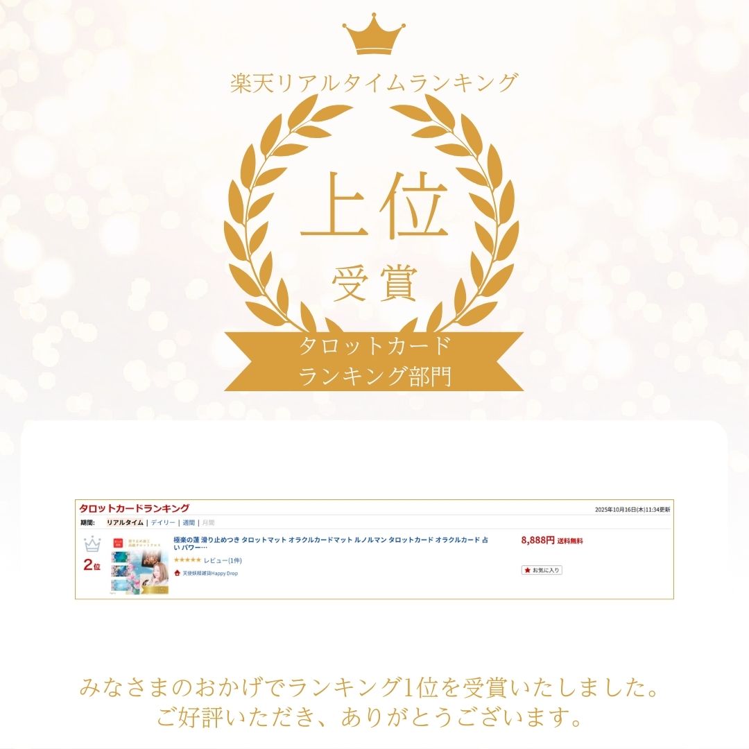 極楽の蓮 タロットクロス 滑り止めつき 国産 送料無料 タロットマット オラクルカ...