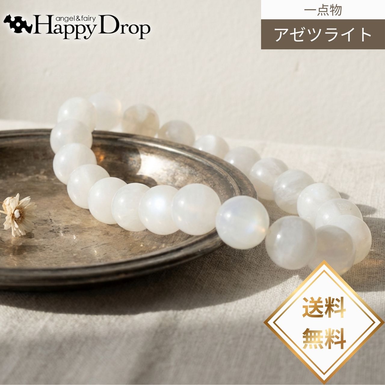 樂天商城 - 【一点物】静謐のアゼツライト アゼツライト ブレスレット 18cm 保証書付 パワーストーン 一点物 ホワイト 白 天然石 水晶 クォーツ バレンタイン クリスマス 記念日 美しい 可愛い きれい 癒し