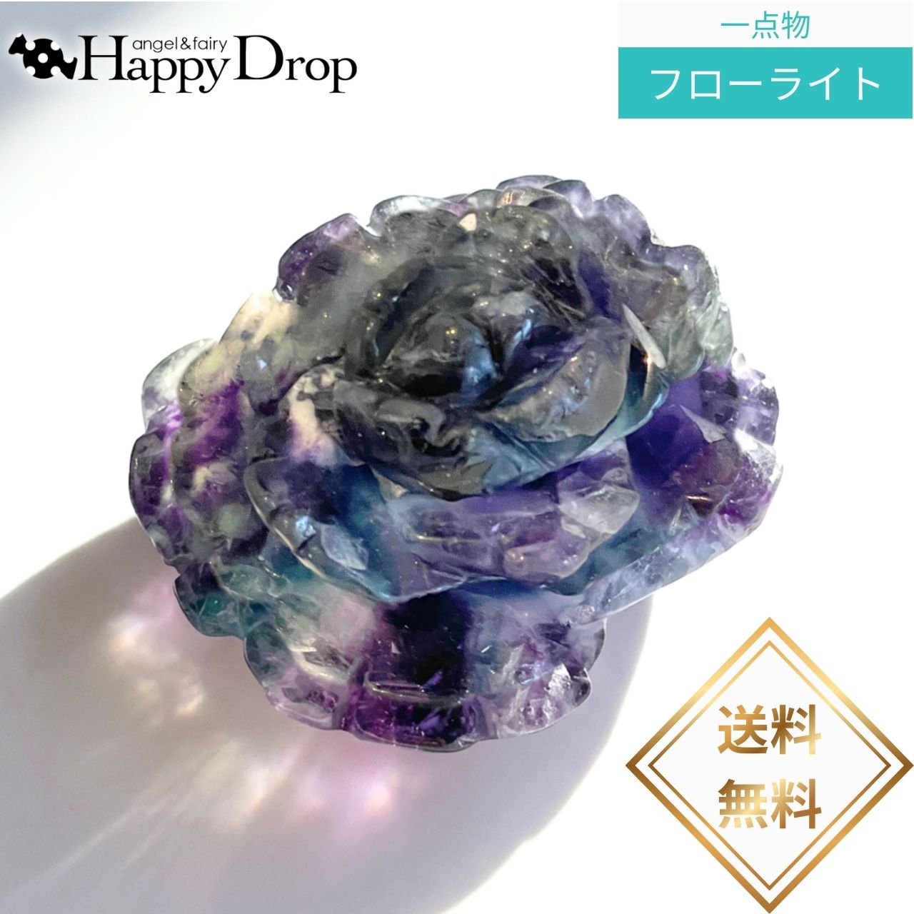  一点物  フローライト インスピレーションローズ 蛍石 天然石 パワース...