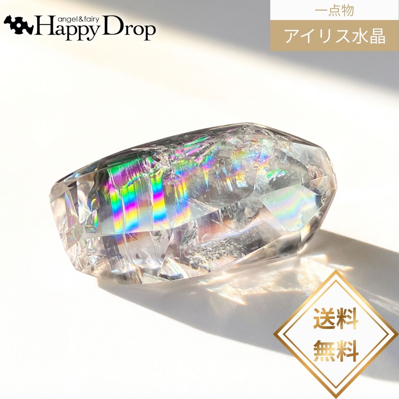 アイリス水晶 一点物 【 光の波 】 アイリスクォーツ 水晶 クォーツ 虹いり 天然石 パワーストーン レ..