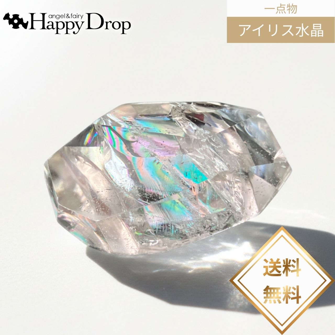 アイリス水晶 一点物 【天使のはしご】 スモーキークォーツ 煙水晶 アイリスクォーツ 水晶 クォーツ 虹..